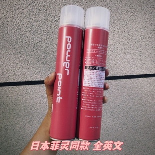 日本菲灵同款 魔法干胶强力持久塑型菲林造型蓬松定型喷雾男女发胶