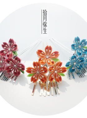 樱花发簪吊片发簪和汉风
