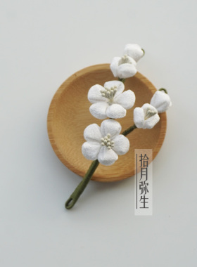 手作海棠花汉服胸针发夹头饰