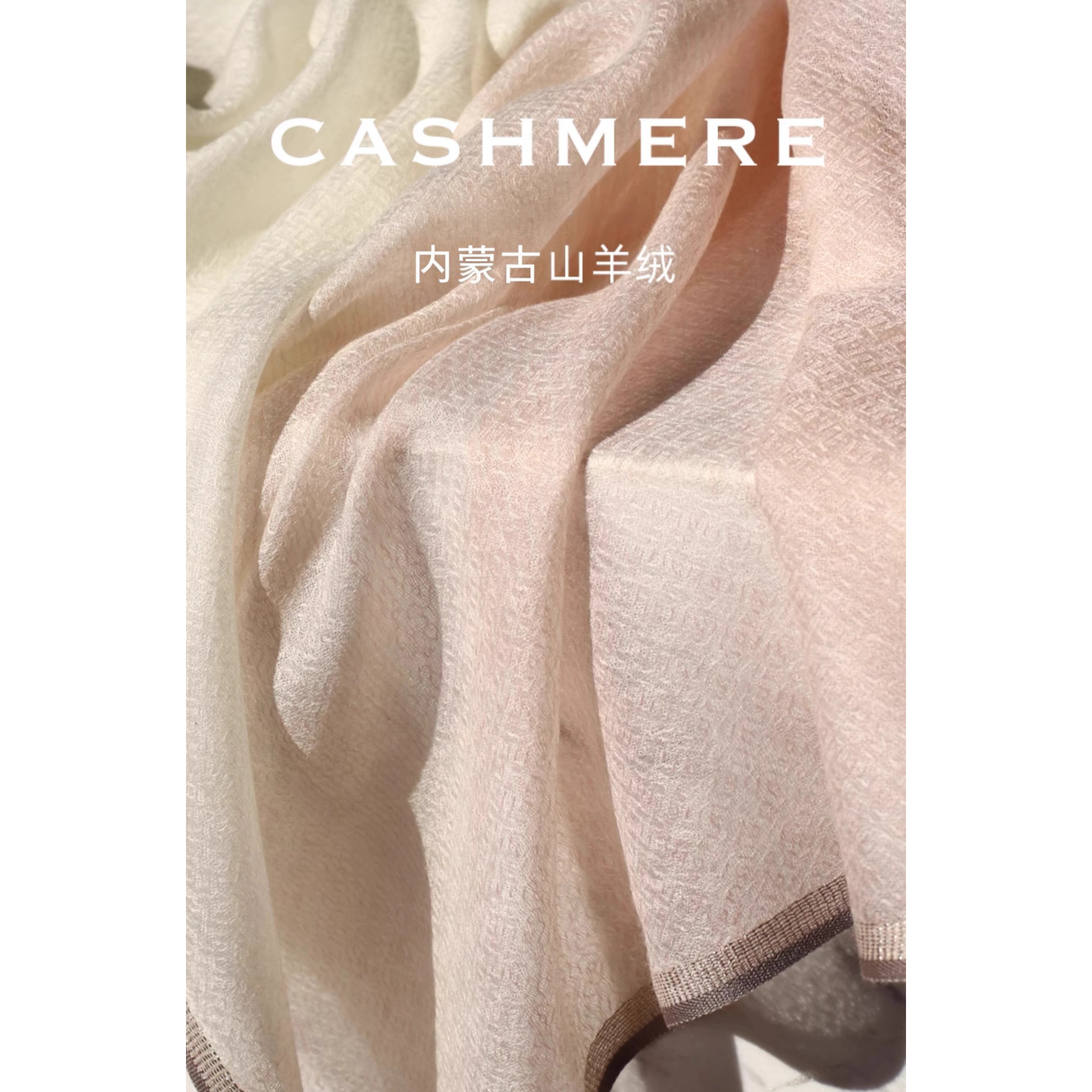 春夏披肩防晒披肩轻薄山羊绒围巾