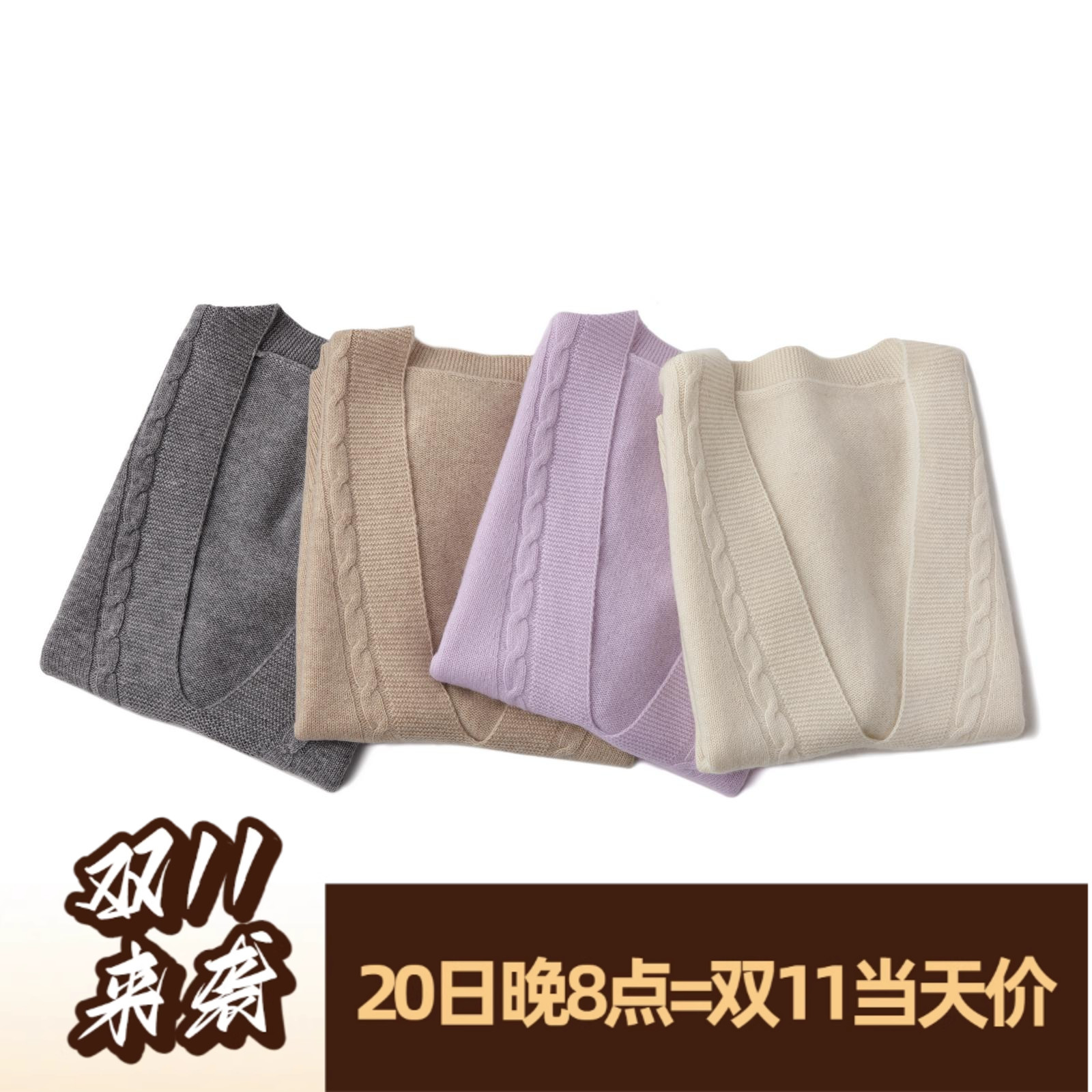 100%山羊绒套头V领宽松针织马甲