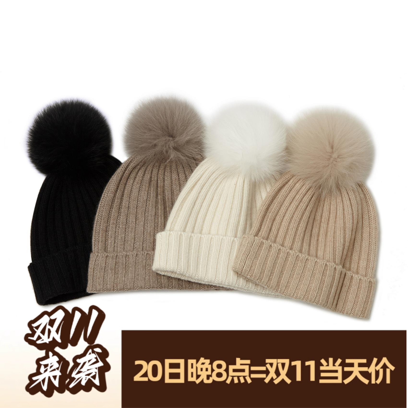 100%山羊绒女秋冬狐狸毛球针织帽