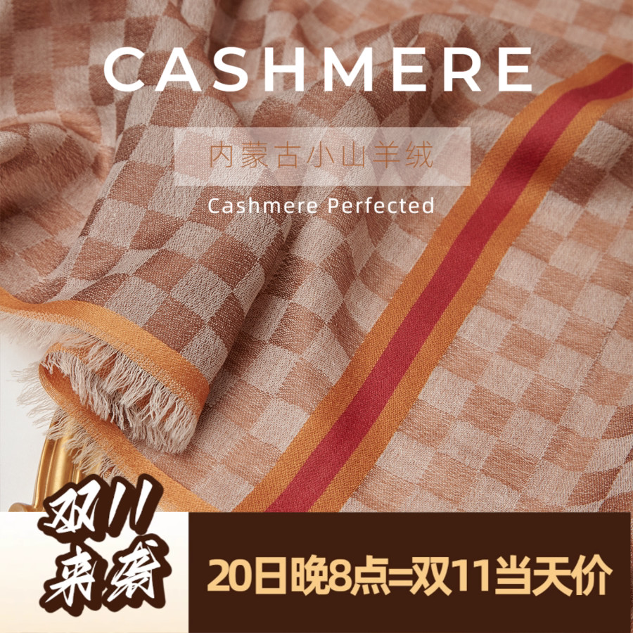 春夏新款棋盘格戒指绒围巾高端大牌纯羊绒小方巾女士轻薄外搭披肩