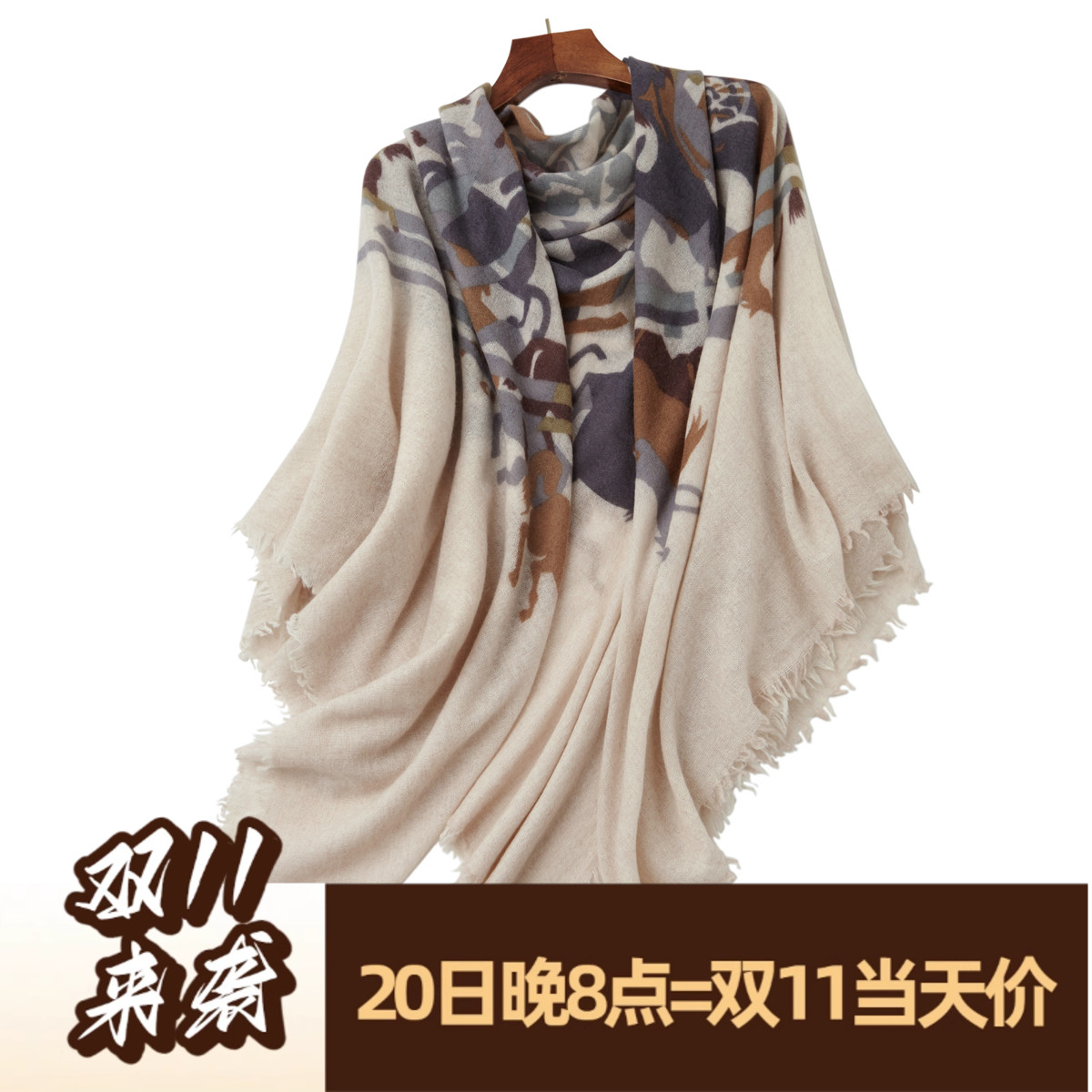 2025新款万马奔腾纯羊毛印花披肩秋冬保暖大围巾空调房外搭大方巾