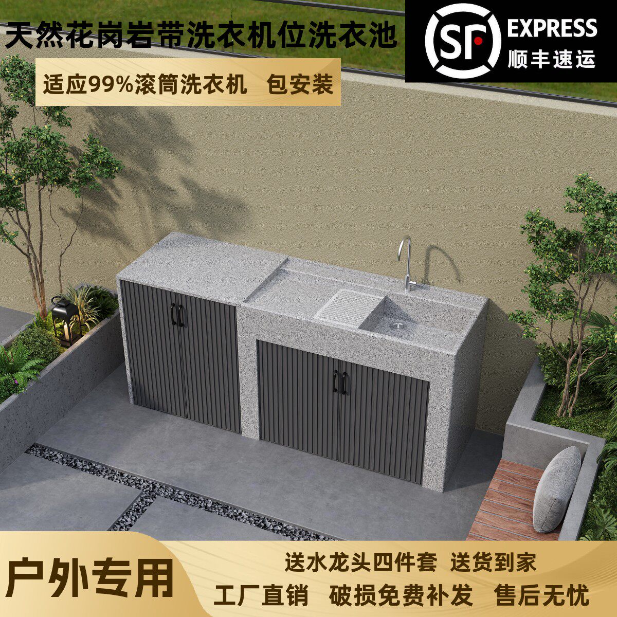 天然花岗岩洗衣池室内阳台家用洗衣机户外庭院水槽洗衣柜台盆