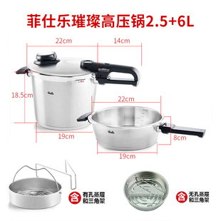 菲仕乐压力锅高压锅皇家璀璨德国进口fissler高速快锅原装不锈钢6