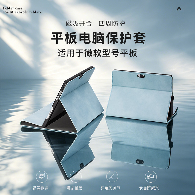 surface保护套PRO壳外壳键盘全包图片