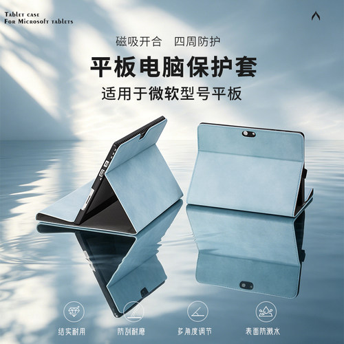 surface保护套PRO壳外壳键盘全包
