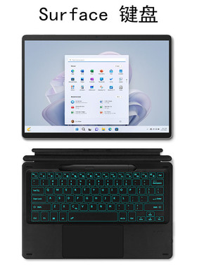 适用微软Surface键盘Pro12无线蓝牙全新11/9/8/7/5磁吸外接GO黑色