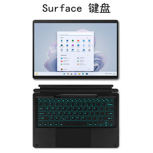 5磁吸外接GO黑色 适用微软Surface键盘Pro12无线蓝牙全新11