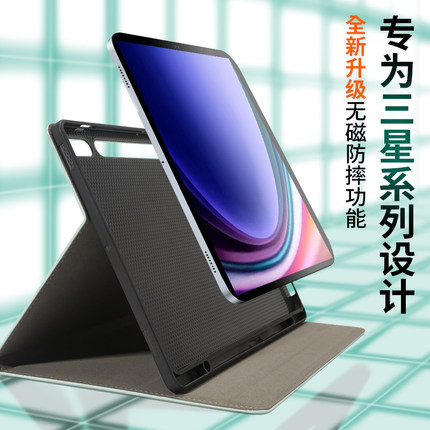 无磁适用三星s9平板保护套s9fe+软壳S8+/S9FE防摔tabs10保护壳皮套GalaxyS9Ultra14.6外壳笔槽S8防摔S7FE弯折