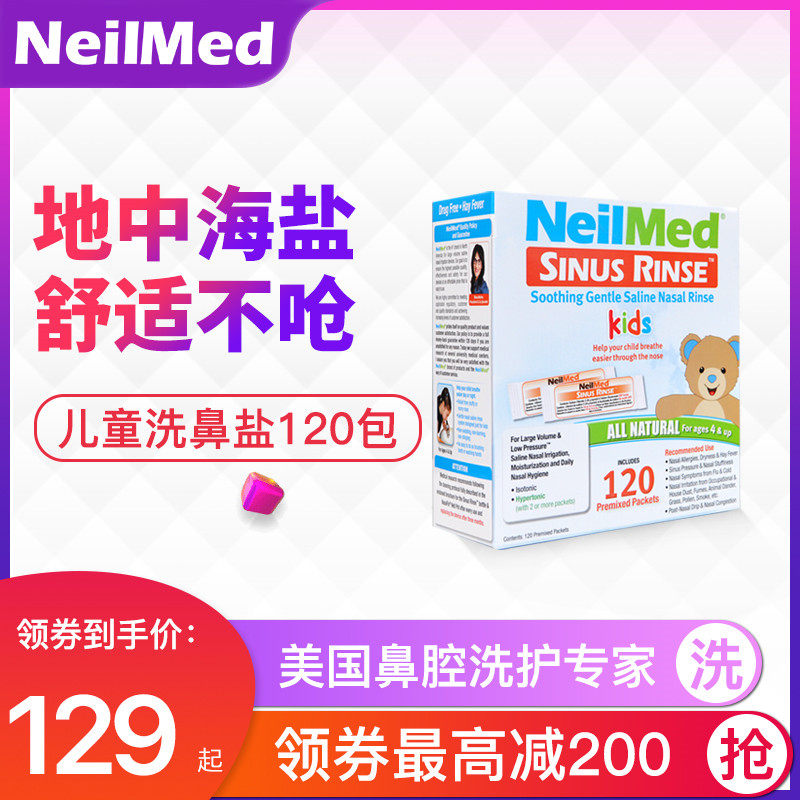 U.S.A NeilMed children Dedicated Neti pot Nasal cavity Irrigator brine clean nose yogain the Sports/Yoga/Fitness/Fans supplies , Yoga , Neti pot/Nasal wash salt  category - from Buy2taobao.com to provide professional Taobao agent buy service