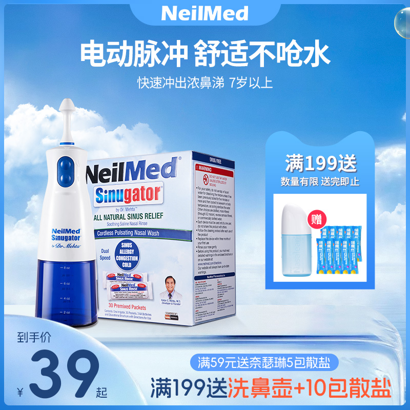 洗鼻器电动NeilMed成人儿童