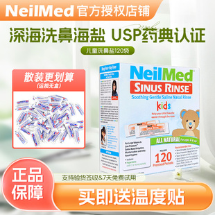 NeilMed洗鼻壶儿童洗鼻子家用鼻腔冲洗器洗鼻器成人专用生理海盐