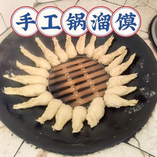 地锅馍锅溜馍溜边地锅鸡馍地锅饼馍丑馍馍手工馍馍