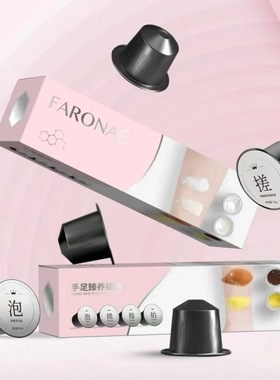 Faronae法朗妮奢美富银手足套太空胶囊一客一用专业护理套装