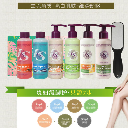 伊耐森足部磨砂护理7件套补水