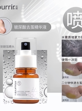 天美若熙nourrir祛茧精华套装 脚部护理套装去除死皮滋润脚部