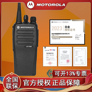 原装摩托罗拉XIR P3688对讲机DP1400数模两用CP200D DEP450对机讲