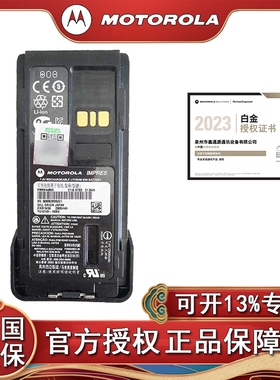 摩托罗拉GP328D+对讲机防爆锂电池P8668i GP338D+ PMNN4489AC电池