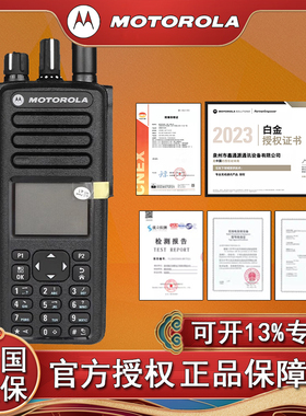 摩托罗拉GP338D+防爆DP4801E DGP8550E XIRP8668I XPR7550e对讲机