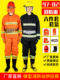 97消防服套装 灭火防护服3C认证消防战斗服微型消防站 防火衣服02款