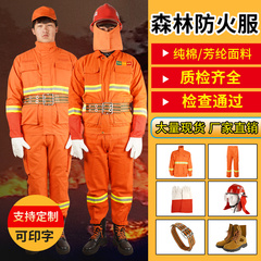 Quần áo phòng cháy chữa cháy Bộ quần áo chữa cháy bông nguyên chất chống cháy quần áo chữa cháy rừng quần áo huấn luyện chữa cháy Quần áo bảo hộ Cục Lâm nghiệp quần áo bảo hộ thợ hàn