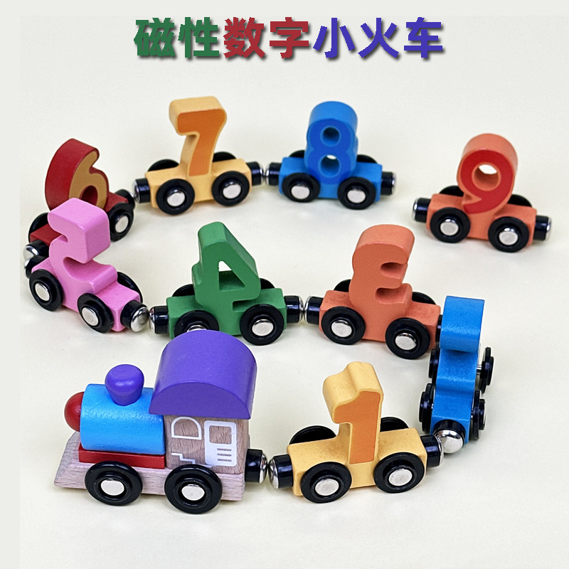 儿童积木玩具数字拖拉小火车挂钩字母磁性男童益智拼装宝宝1-3岁