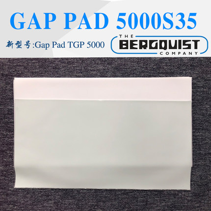 贝格斯Bergquist GP5000S35硅胶片Gap Pad 5000S35散热片TGP 5000