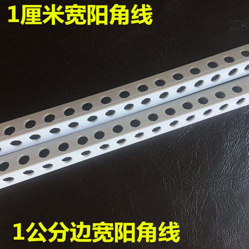 阳角线阴角护角1公分刮腻子阳角