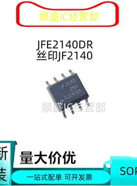全新原装JFE2140DR JF2140 SOP8