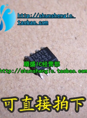 SN75ALS176DR 75A176 SOP8脚 全新收发器芯片 贴片IC 順盛