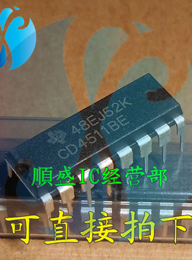 CD4511BE HEF4511BP DIP14脚 全新逻辑芯片 直插IC 順盛