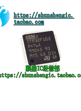 全新原装 STM32F102R4T6A LQFP64 32位微控制器MCU ARM单片机芯片