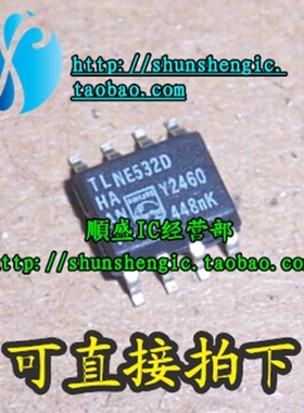 NE532D NE532 SOP8脚 低功耗放大器芯片 贴片IC 全新