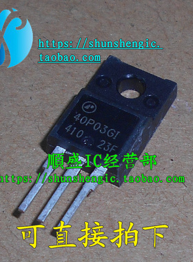 40P03GI AP40P03GI TO220F-3脚 MOS管 场效应管 直插三极管 拆机
