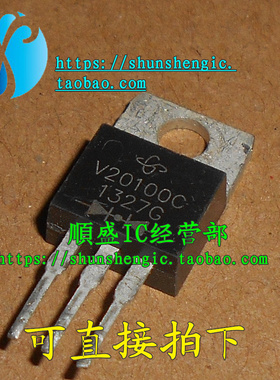 MBR20100CT V20100C TO220-3脚 肖特基二极管 直插三极管 拆机