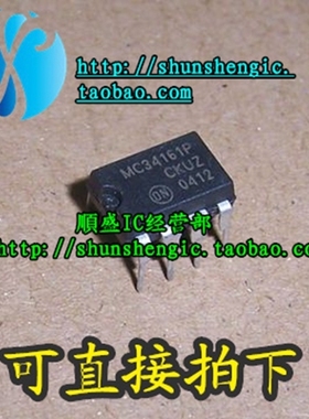 MC34161P MC34151P MC34152P MC34262P DIP8 全新电桥驱动器芯片