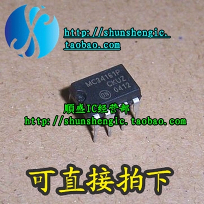 MC34161P全新贴片芯片
