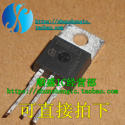 20N65C3场效应管直插三极管