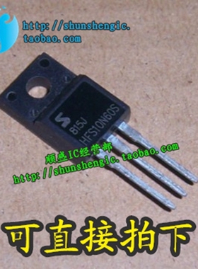 HFS10N60S 10N60 TO220-3脚 全新液晶电源MOS场效应管 直插三极管