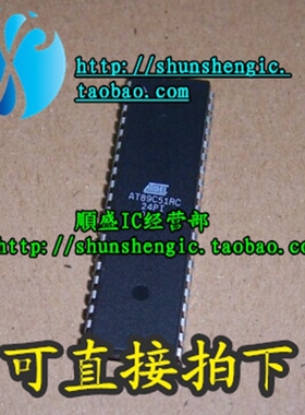 AT89C51RC-24PI/PC/PU 全新51单片机IC芯片 可代烧录编程 順盛