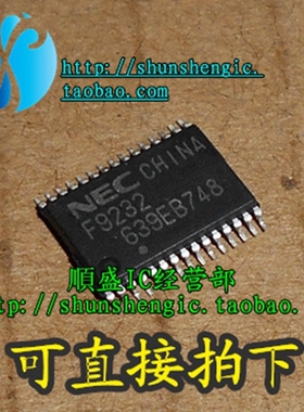 F9232 UPD78F9232 TSSOP30脚 全新电磁炉芯片 贴片 可代烧录 順盛