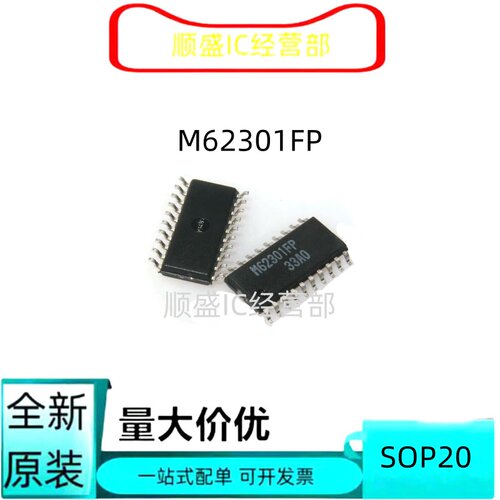 M62301FPSOP20全新贴片芯片