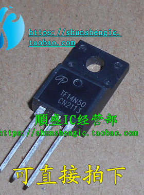 FQPF14N50C TF14N50 TO220F-3脚 全新MOS场效应管 直插三极管