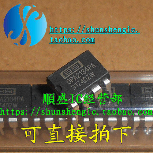 全新放大器芯片OPA2134PA直插DIP