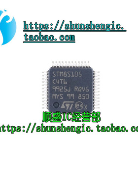 原装 STM8S105C4T6TR LQFP-48 16MHz/16KB闪存/8位微控制器-MCU