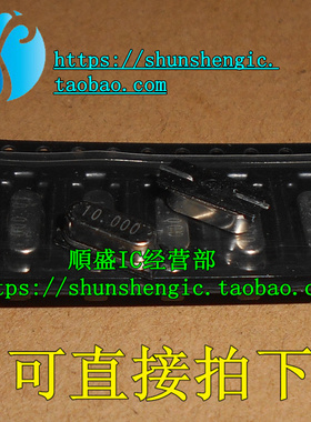 10M 10MHZ 10.000 贴片晶振 49SMD型 HC-49S 晶体 无源晶振