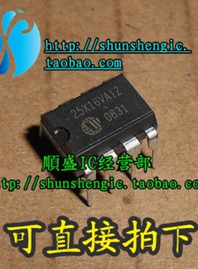 25X80AVAIZ W25X16VAIZ DIP 全新主板BIOS芯片 直插 可代烧录