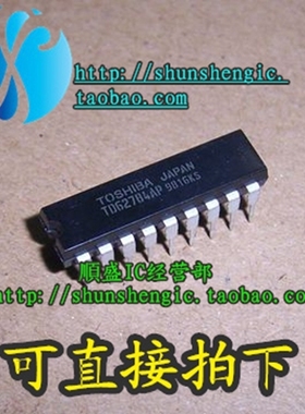 TD62784APG TD62784AP DIP18脚 全新达林顿驱动芯片 直插IC 正品